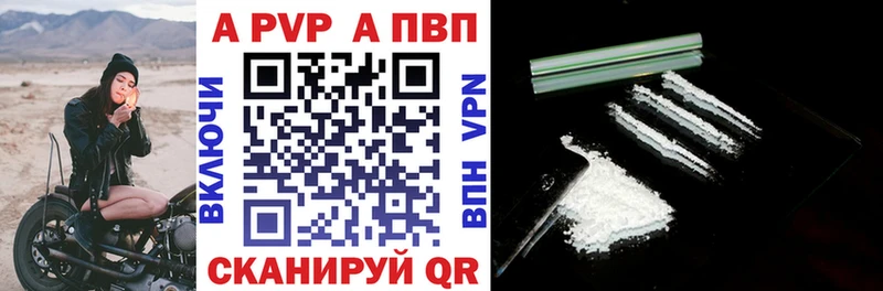 А ПВП Crystall  Никольск 