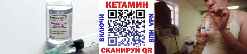 КЕТАМИН ketamine  Никольск 