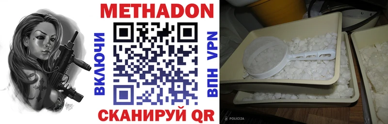 МЕТАДОН кристалл  Никольск 